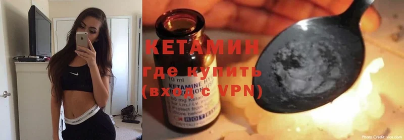 Кетамин VHQ  Красный Сулин 