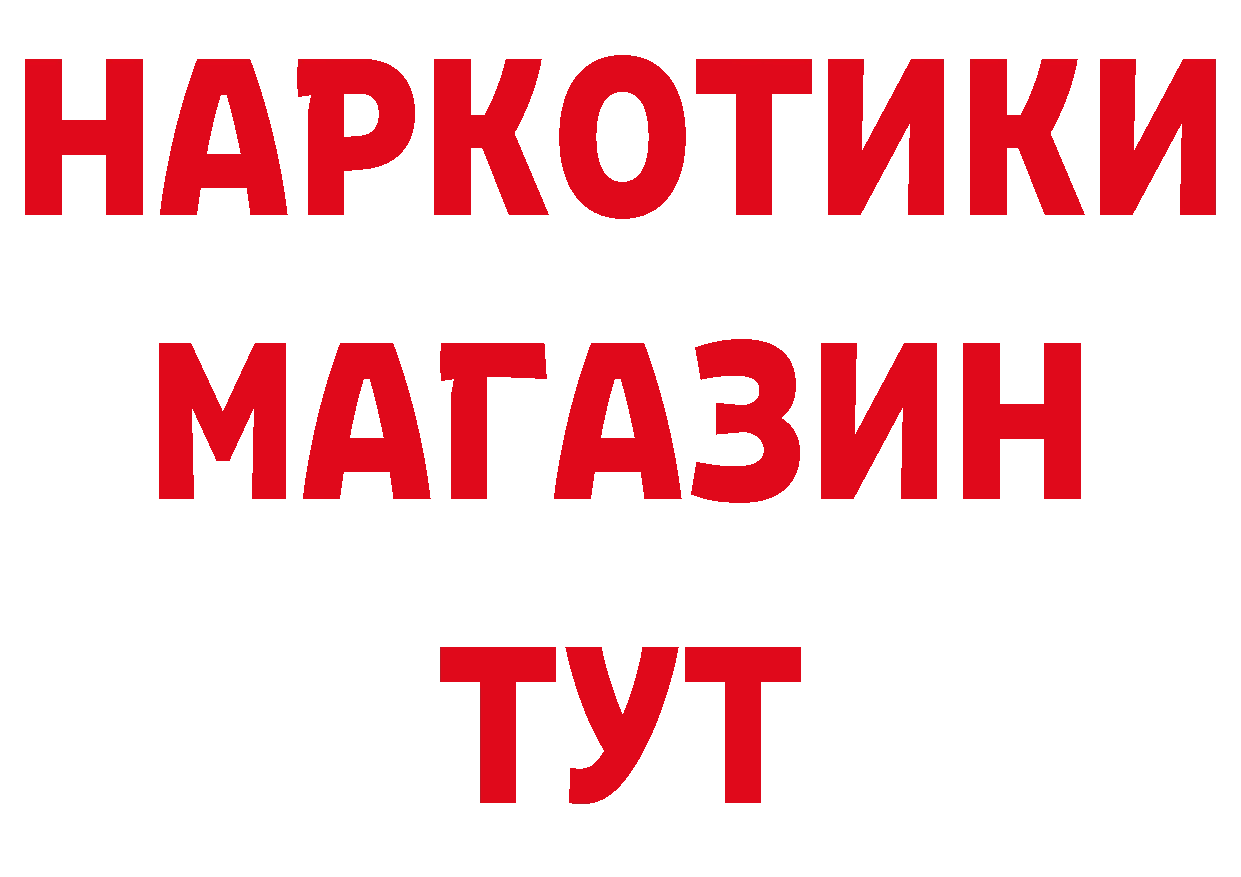 Бутират оксибутират ТОР даркнет гидра Красный Сулин